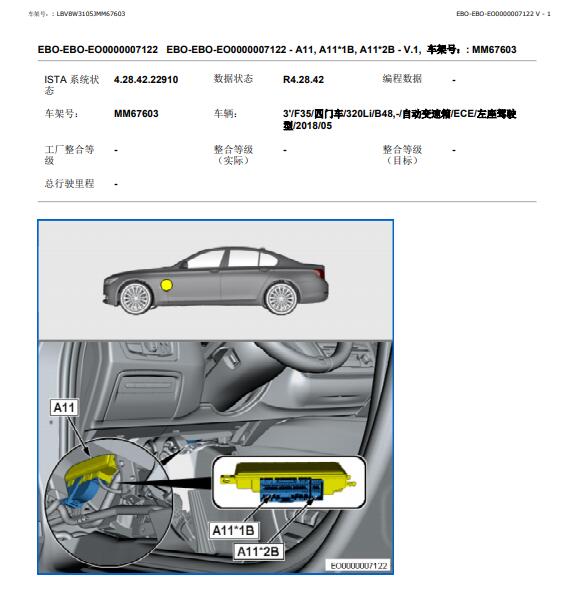2019年宝马320 气囊电脑位置
