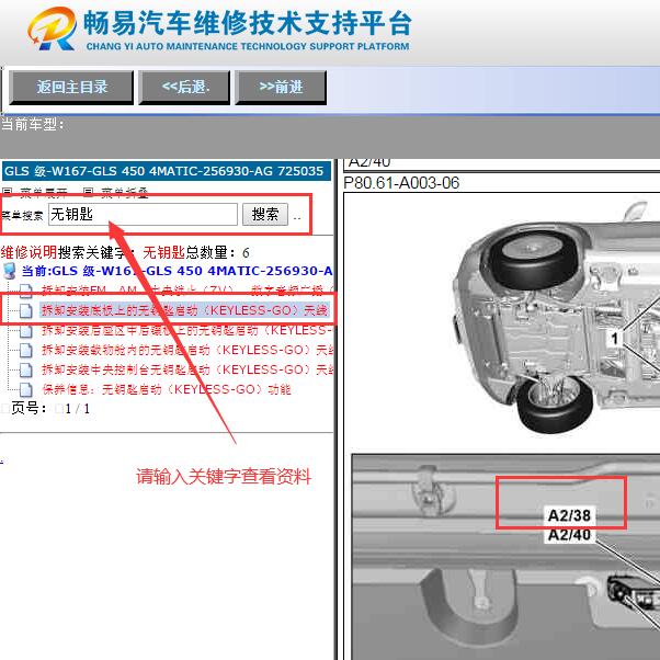 2019年奔驰GLS450 左边无钥匙天线位置