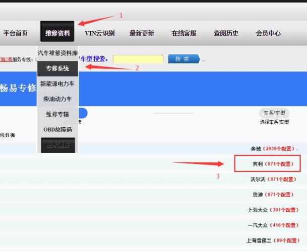 2014年宾利飞驰  整车电路图