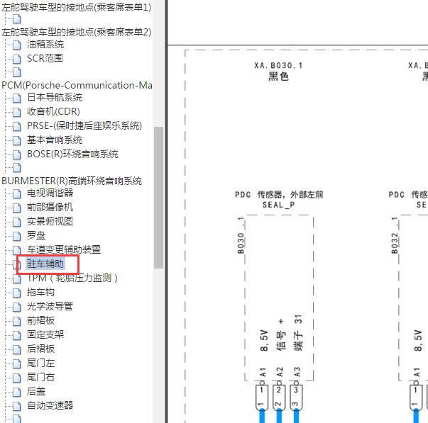 2015年保时捷Cayenne雷达电路图