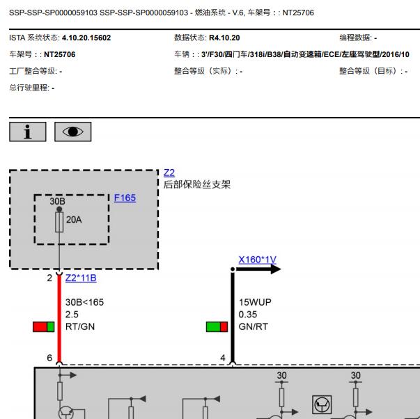 2016年宝马318 燃油系统电路图