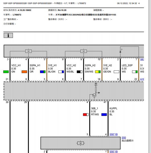 2011年宝马X3  启动电路图.