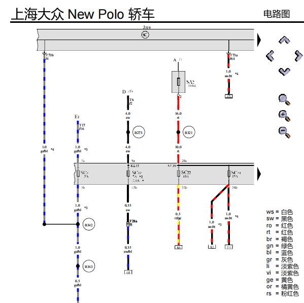 2016年大众POLO车身电路图与针脚