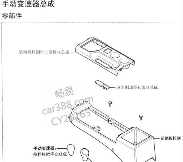 2007年丰田酷路泽手动变速箱维修手册