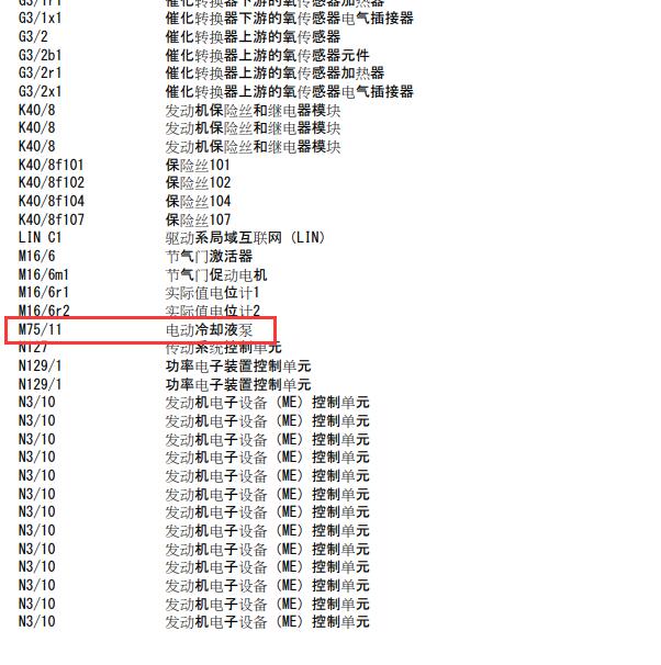 2019年奔驰C180 274910发动机电路图