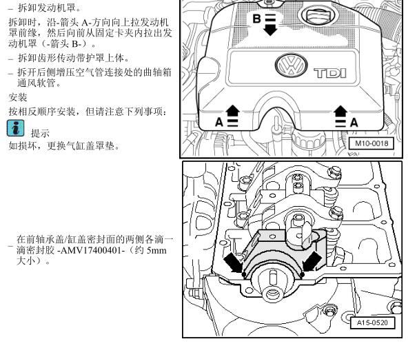 2004年大众宝来ATD发动机维修手册
