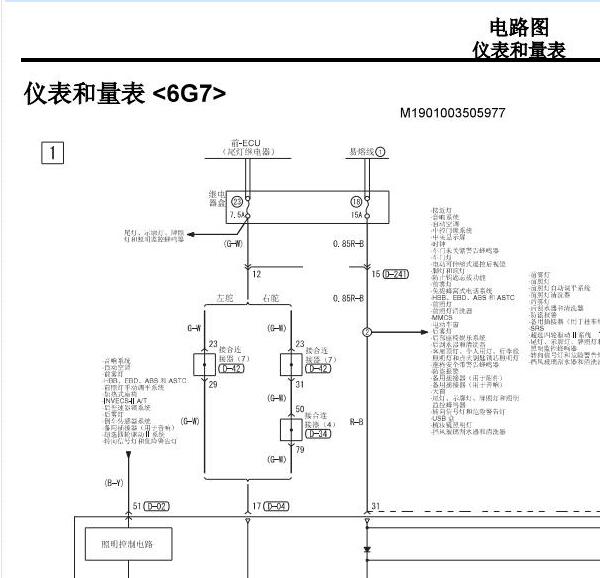 2008年三菱帕杰罗仪表电路图