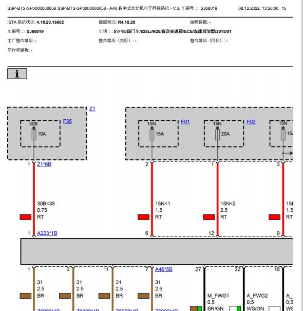 2015年宝马528Li 发动机电路图
