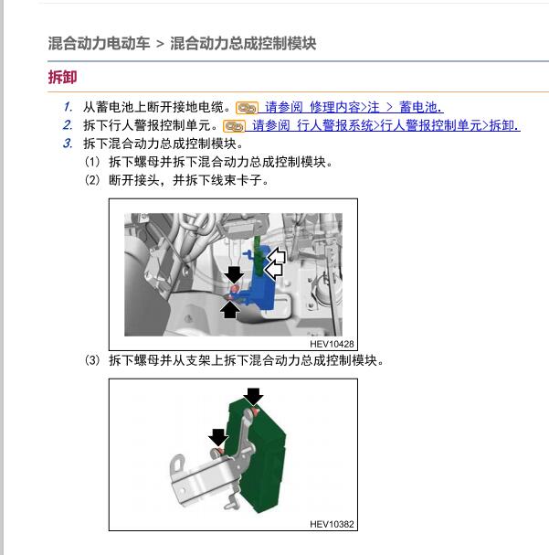 2019年斯巴鲁森林人混动维修手册