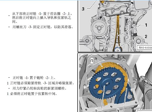 2015年大众甲壳虫发动机正时