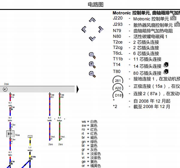 2008年大众波罗发动机电路图