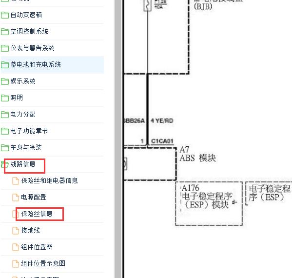 2007年福特麦柯斯ABS电源供电电路图