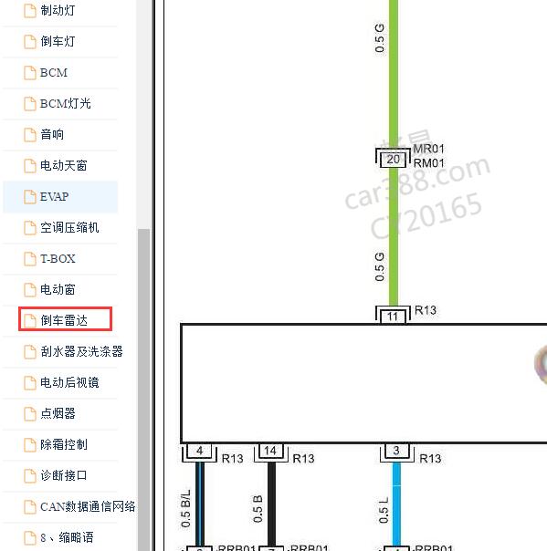 2016-2018年江淮瑞风M4 倒车雷达电路图