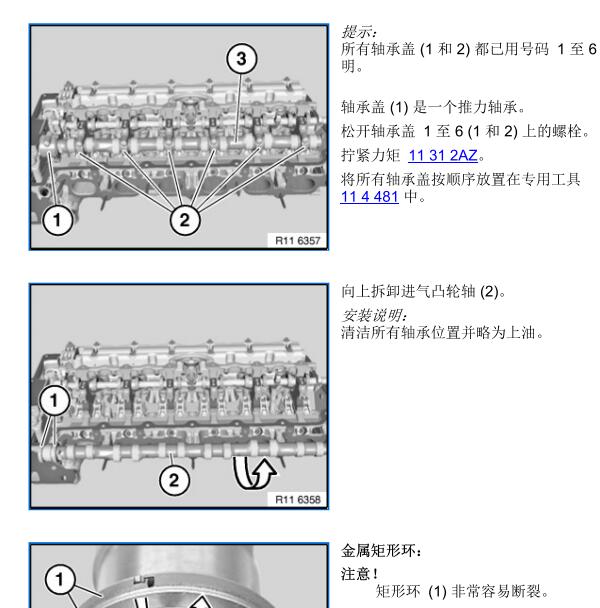 2007年宝马523  N52发动机维修手册