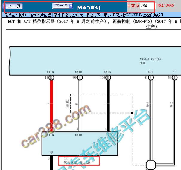 15年凌志NX200T氧传感器电路图