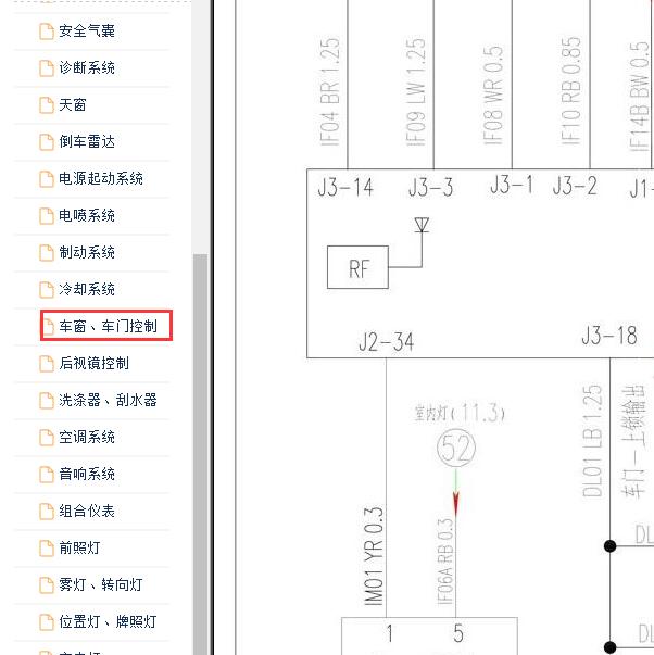 2017-2019年 菱智M5 BCM 电路图.