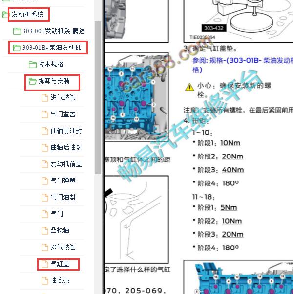2019年江铃全顺缸盖扭矩