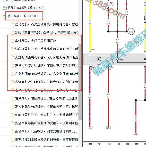 2015-2016年大众捷达大灯电路图.
