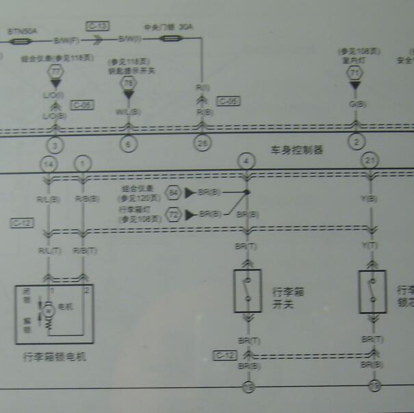 2009年奔腾B50 车身控制器电路图.