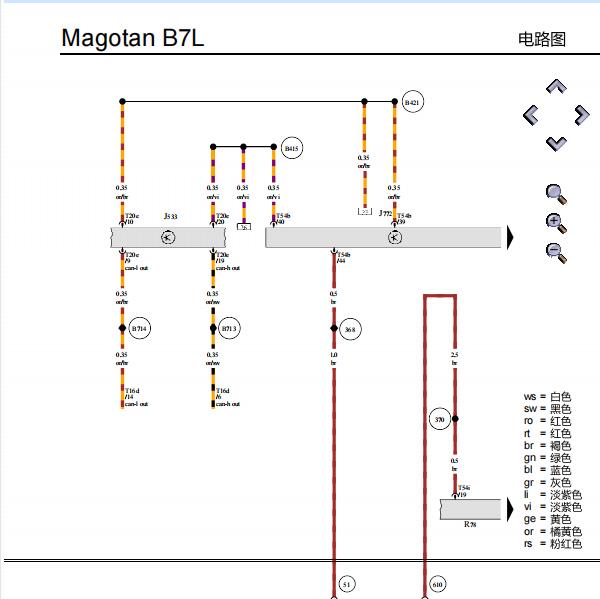 2014年大众迈腾倒车摄像机电路图