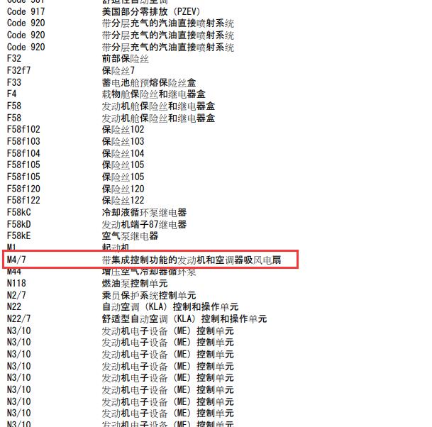 2017年奔驰R320  276826风扇电路图