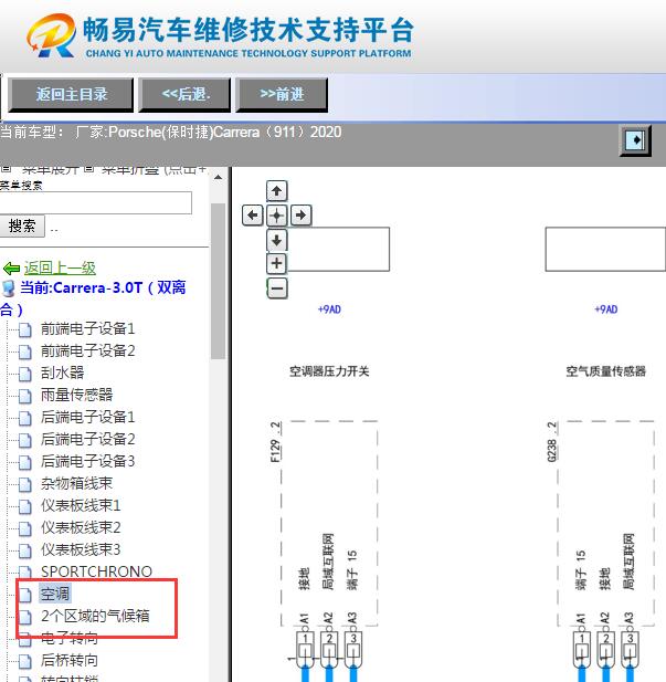 2020年保时捷卡雷拉空调电路图
