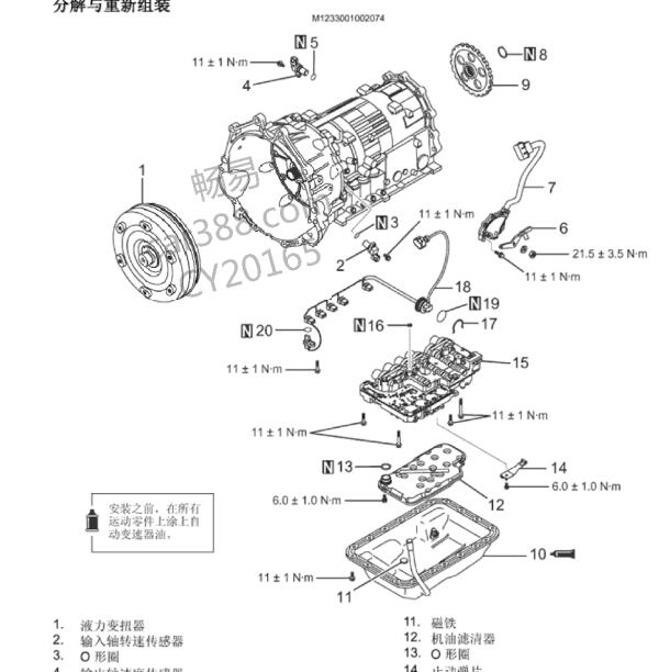 2011年三菱帕杰罗 变速箱液力变扭器资料.