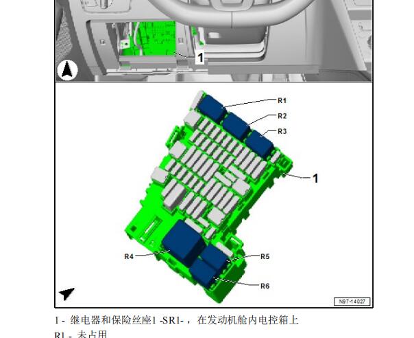 2019年大众CC保险丝继电器资料