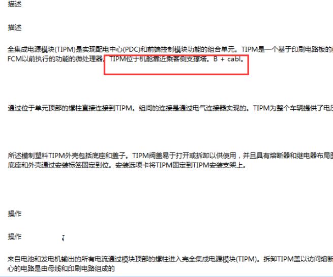 2012年克莱斯勒大切诺基车身电脑安装位置