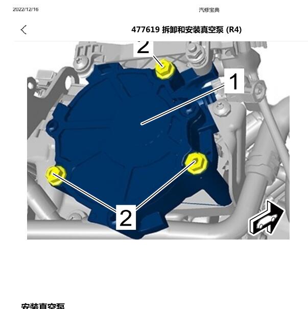 2019年保时捷卡宴刹车真空泵维修手册