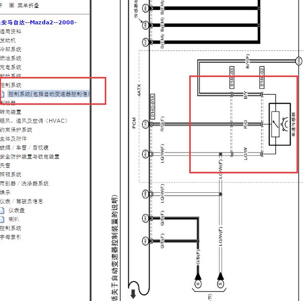 2008-2010年马自达2 车速传感器电路图