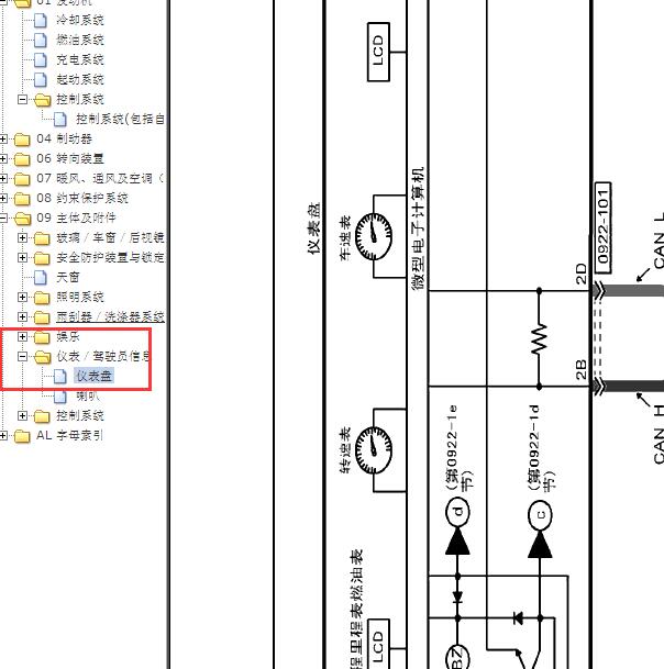 2008-2010年马自达2 车速表电路图