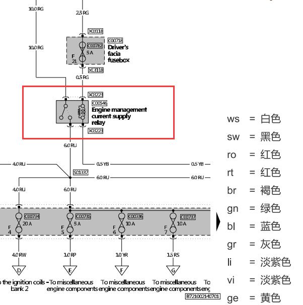 2008年宾利飞驰 167号继电器电路图