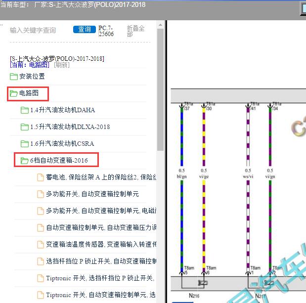 2018年大众波罗变速箱电路图