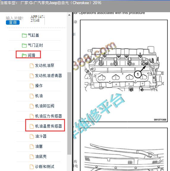 2016年吉普自由光机油温度传感器位置
