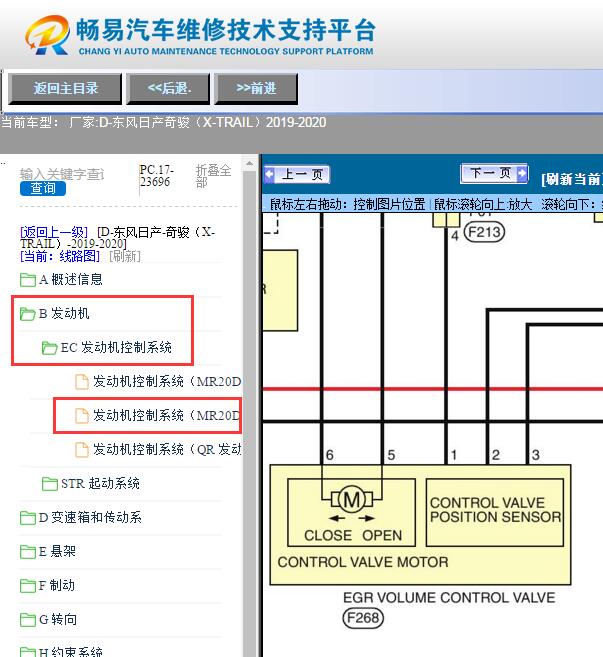 2019年日产奇骏  发动机EGR电路图