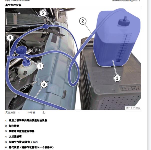 2019年宝马X4冷却系统维修手册