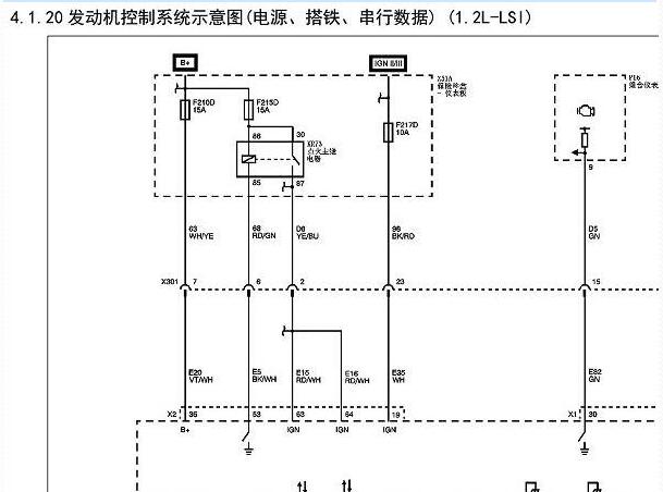 2020年五菱之光发动机电路图