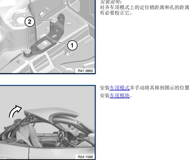 2013年宝马Z4敞篷维修手册