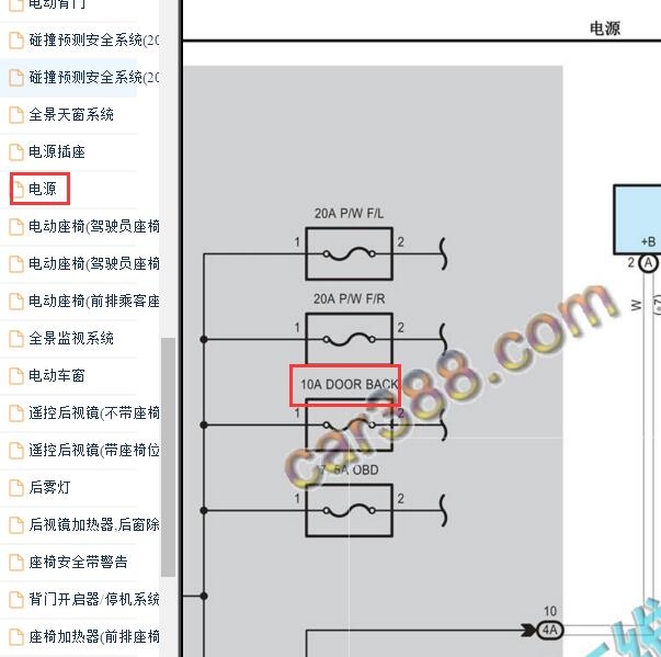 2019年丰田汉兰达保险丝电路图
