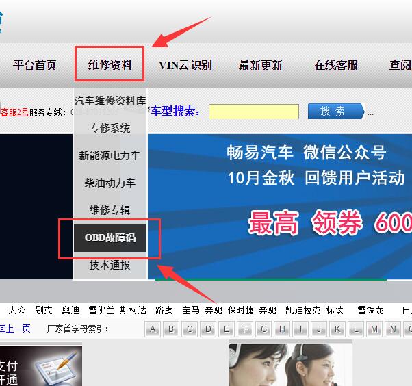 U0121故障码查询