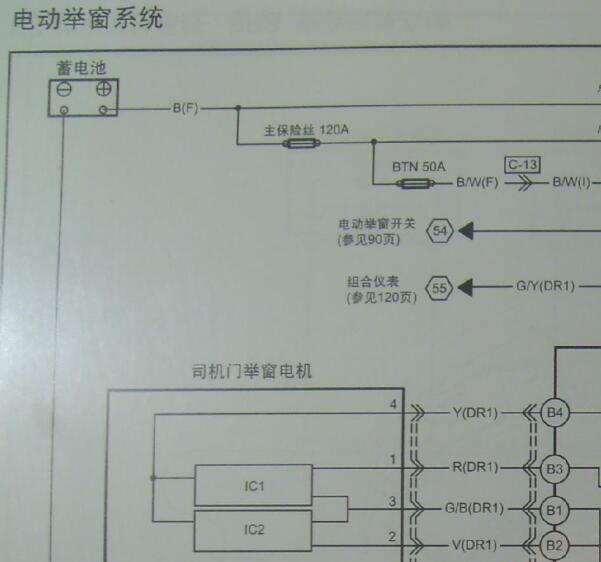 2009年奔腾B50车窗电路图
