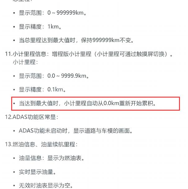 2022年华为问界M5 增程里程资料.