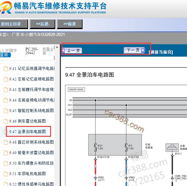 2020-2021年小鹏G3全景泊车电路图