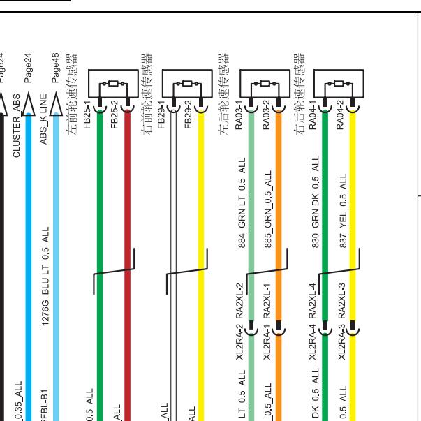 2011年上汽大通V80 ABS轮速传感器电路图