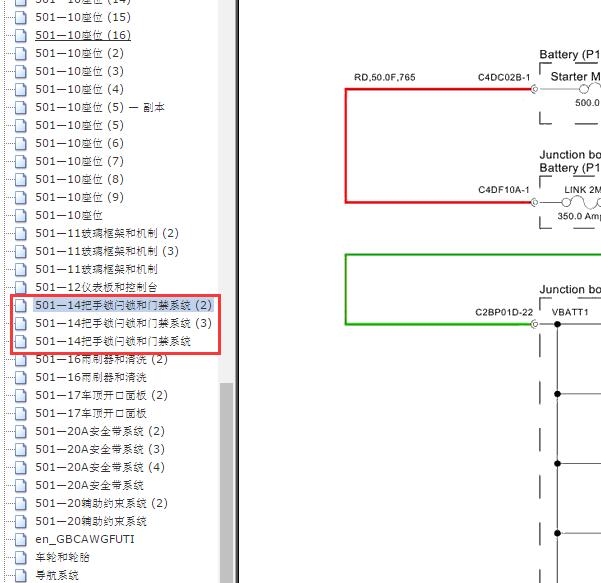 2014年路虎揽胜BCM相关电路图