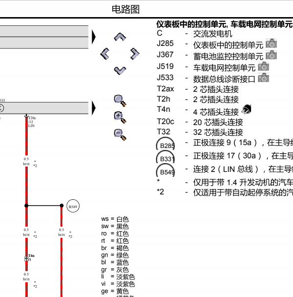 2011年大众帕萨特  网络电路图