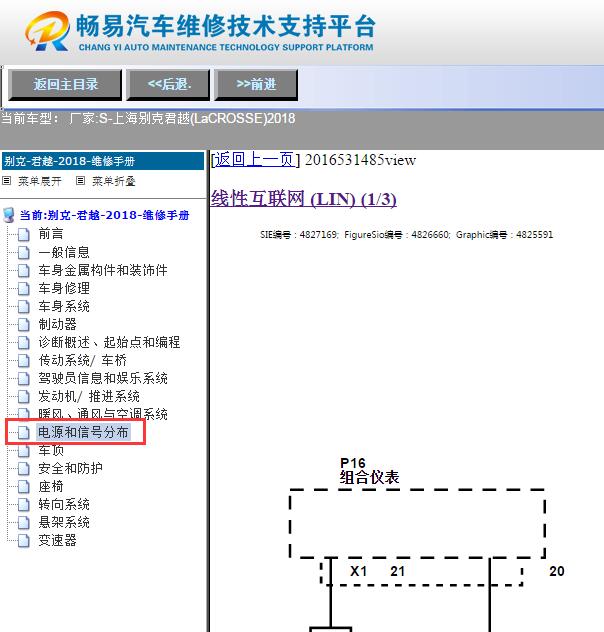 2018年别克君越  OBD电路图