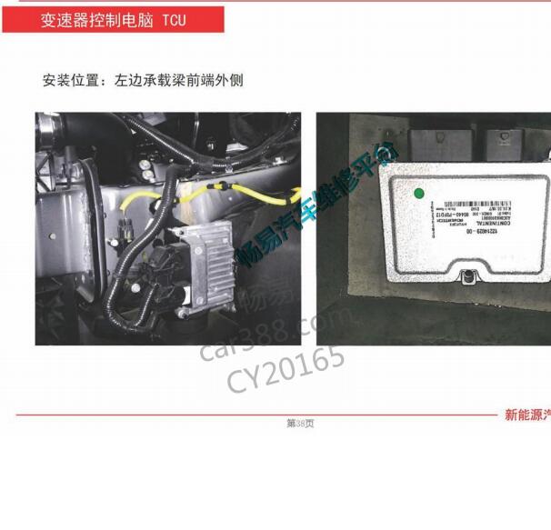 2018年比亚迪唐变速箱电脑位置