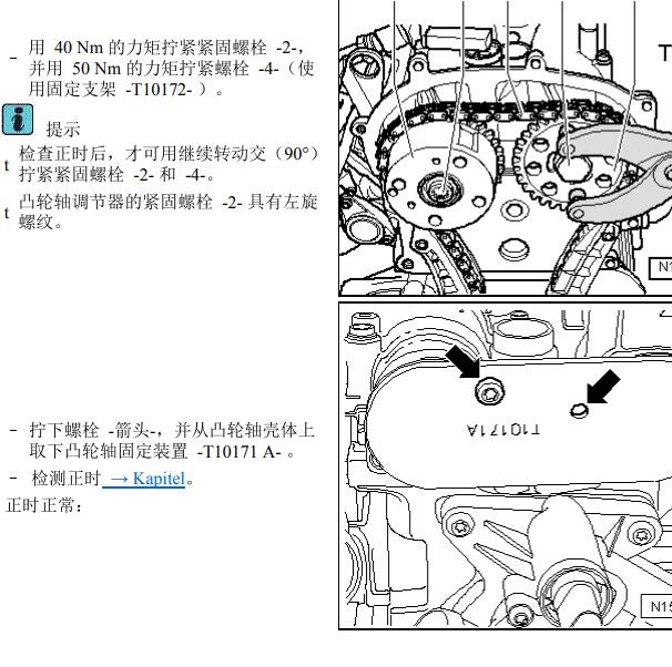 2009年大高尔高CAXA发动机正时